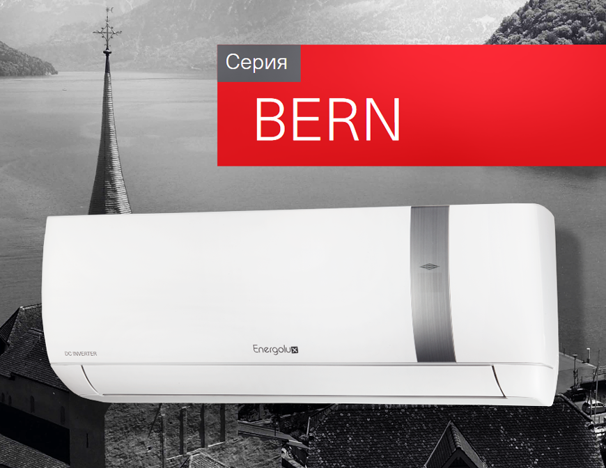 Energolux серии Bern Inverter